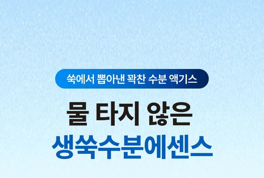 [1+1] 한율 쑥히알 크림 60ml 기획 (+62ml) 상세페이지 10